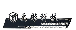 Shenzhen Yutong Technology Co., Ltd.