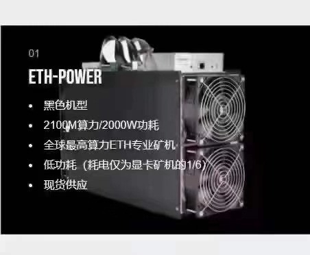 Asic Bitmain Antminer Yami Eth King Mining Machine  2100M